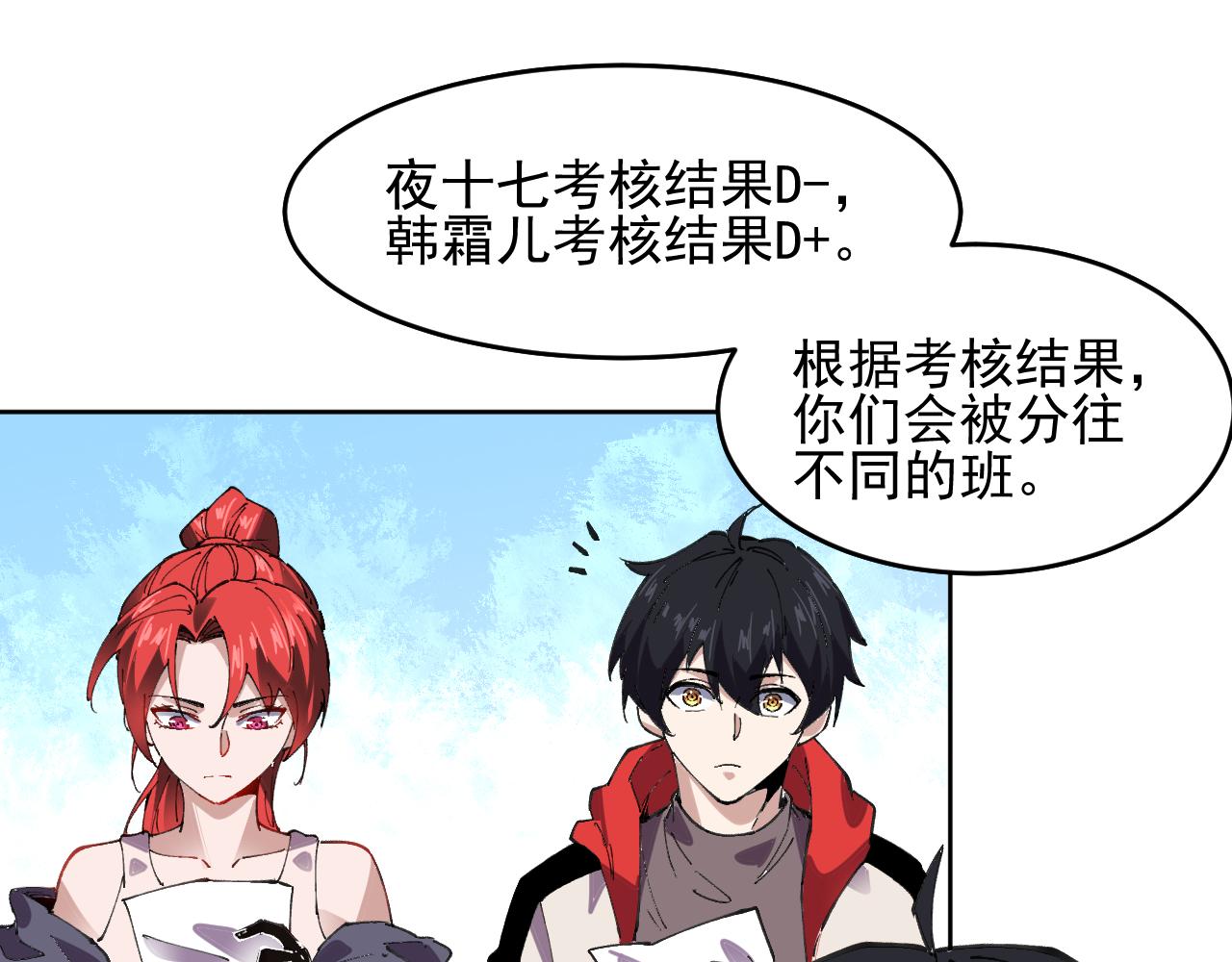 第39话 人造禁物(1/2)-第39话