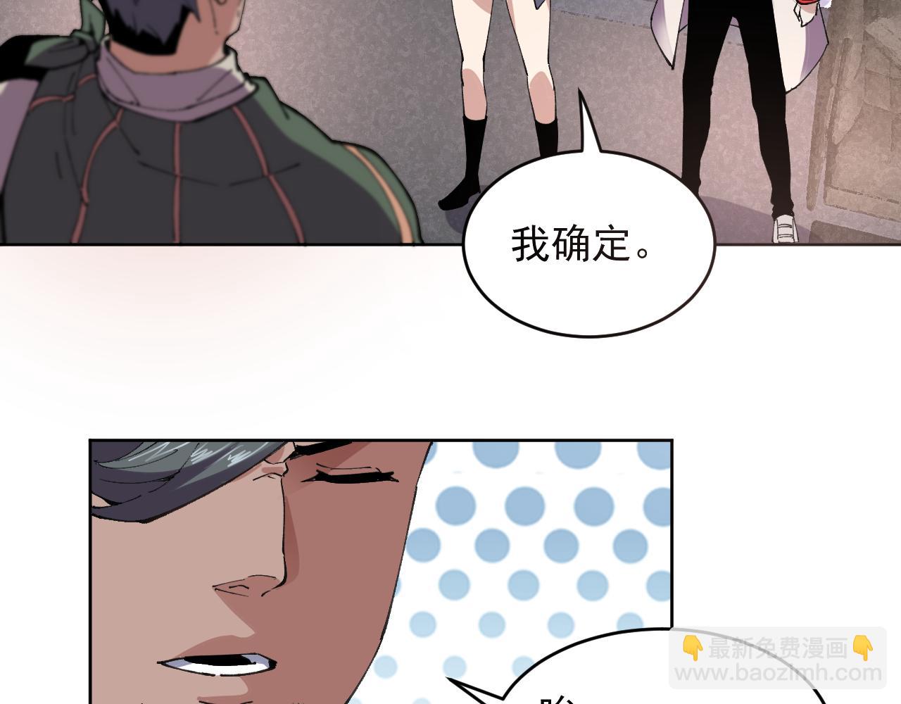 第39话 人造禁物(1/2)-第39话