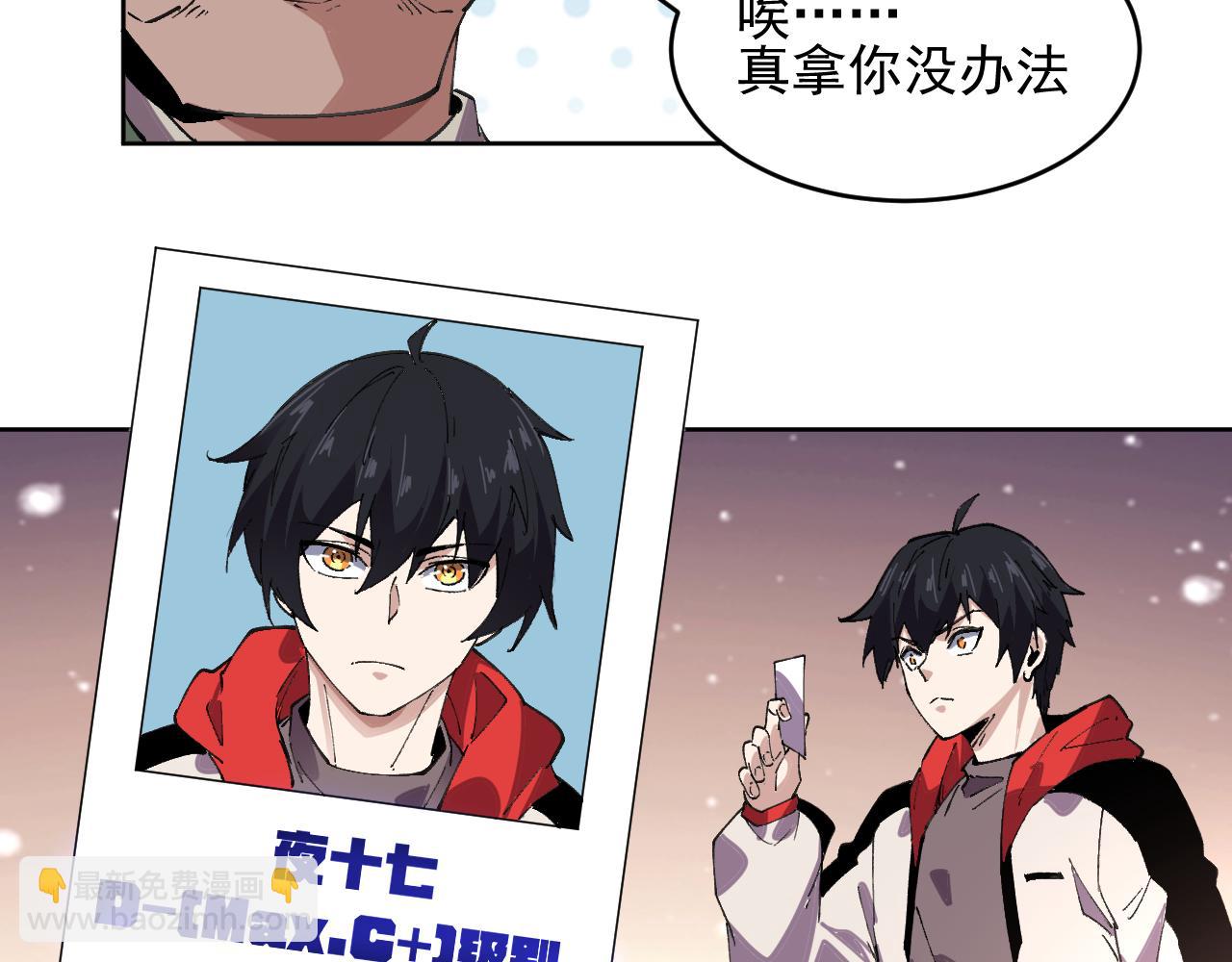 第39话 人造禁物(1/2)-第39话