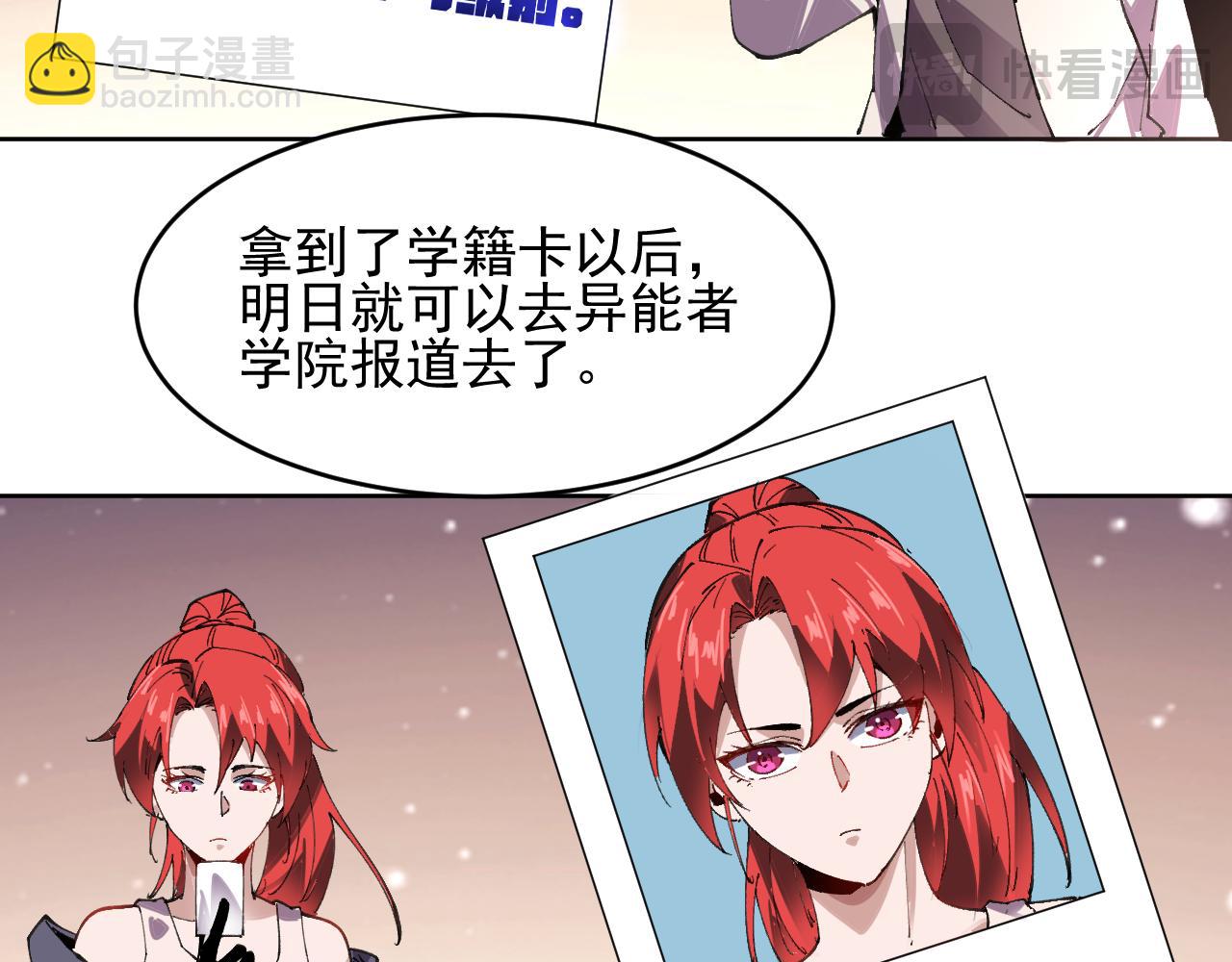 第39话 人造禁物(1/2)-第39话