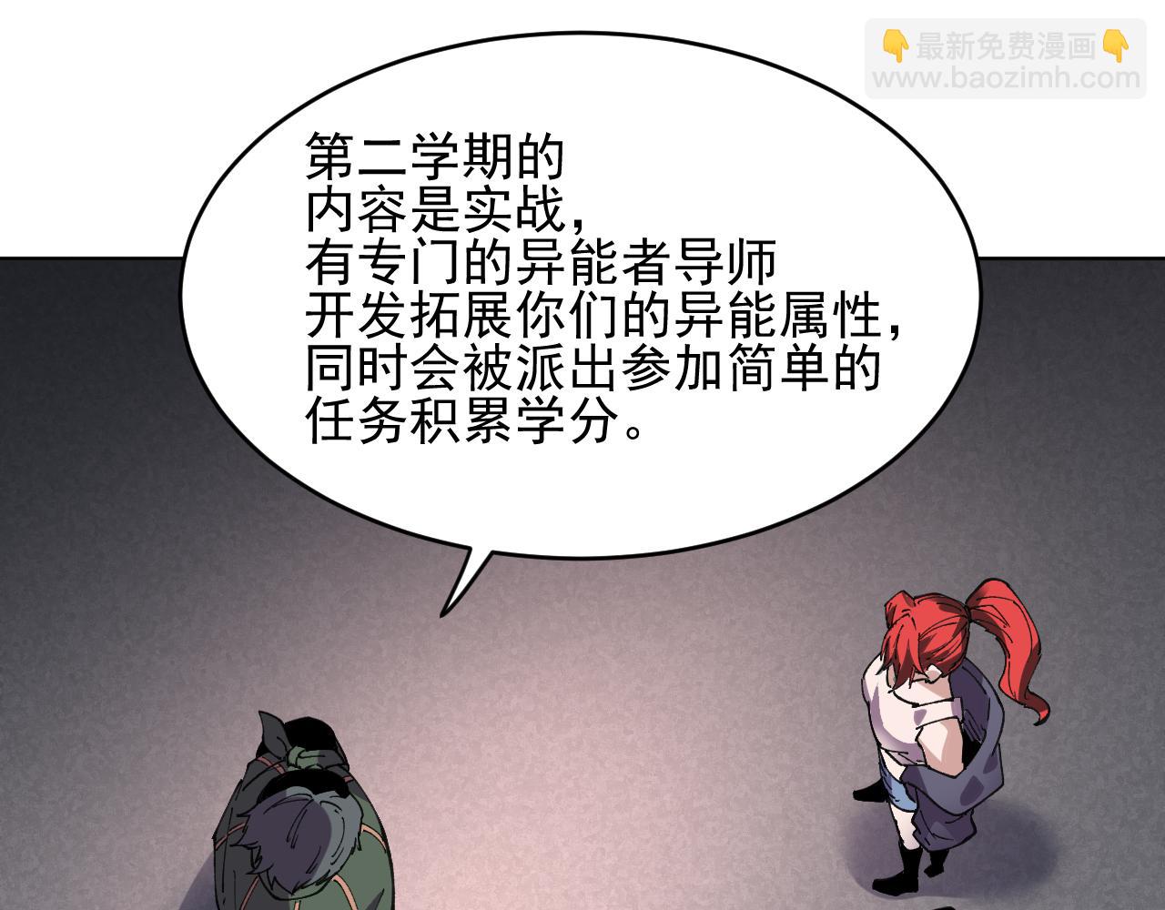 第39话 人造禁物(1/2)-第39话