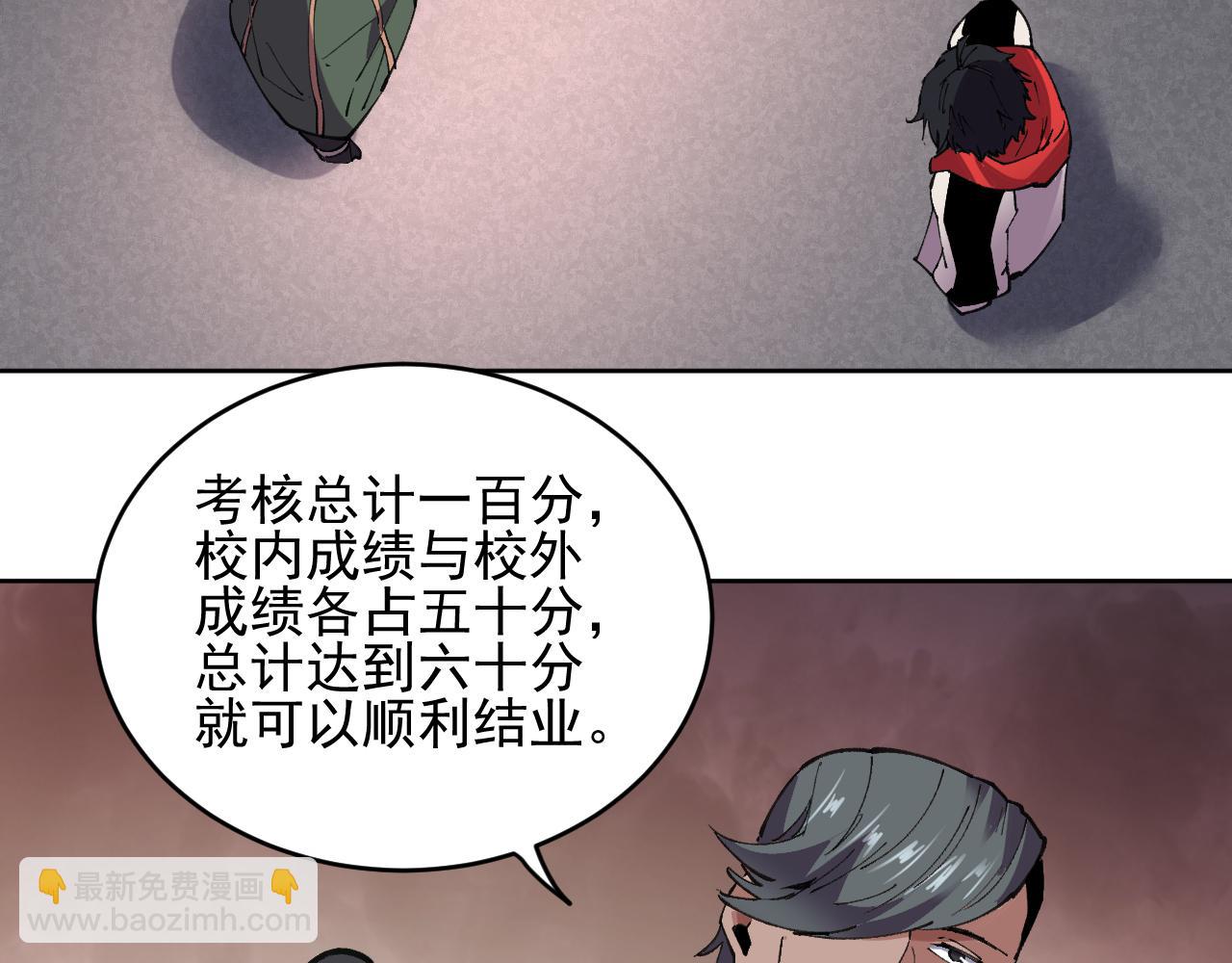 第39话 人造禁物(1/2)-第39话