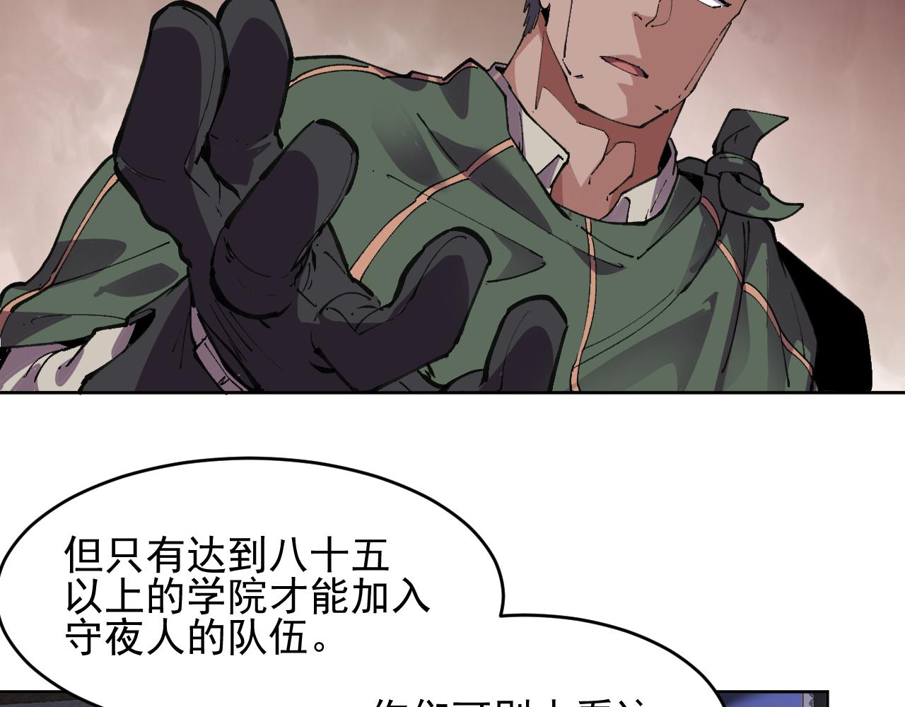 第39话 人造禁物(1/2)-第39话