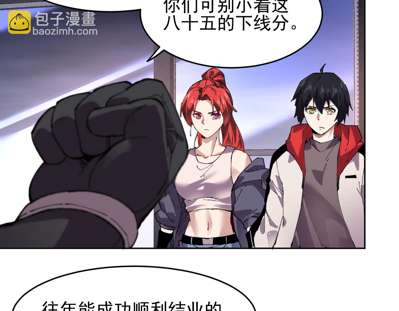 第39话 人造禁物(1/2)-第39话