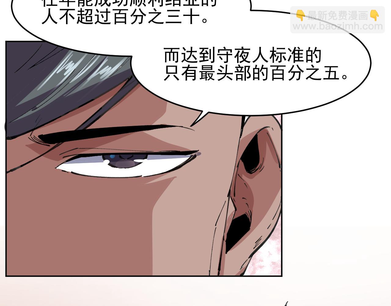 第39话 人造禁物(1/2)-第39话