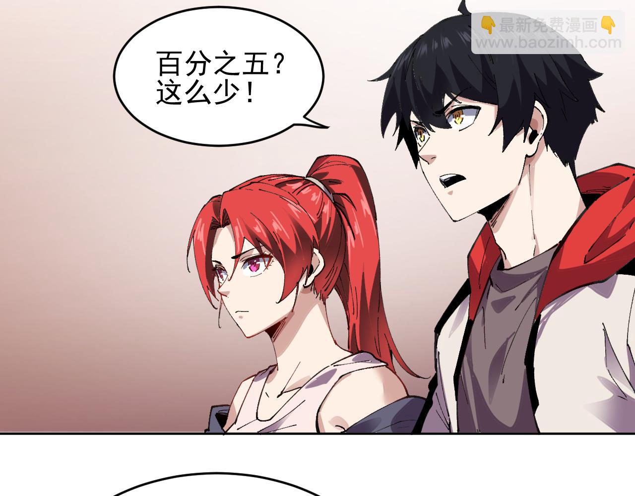 第39话 人造禁物(1/2)-第39话