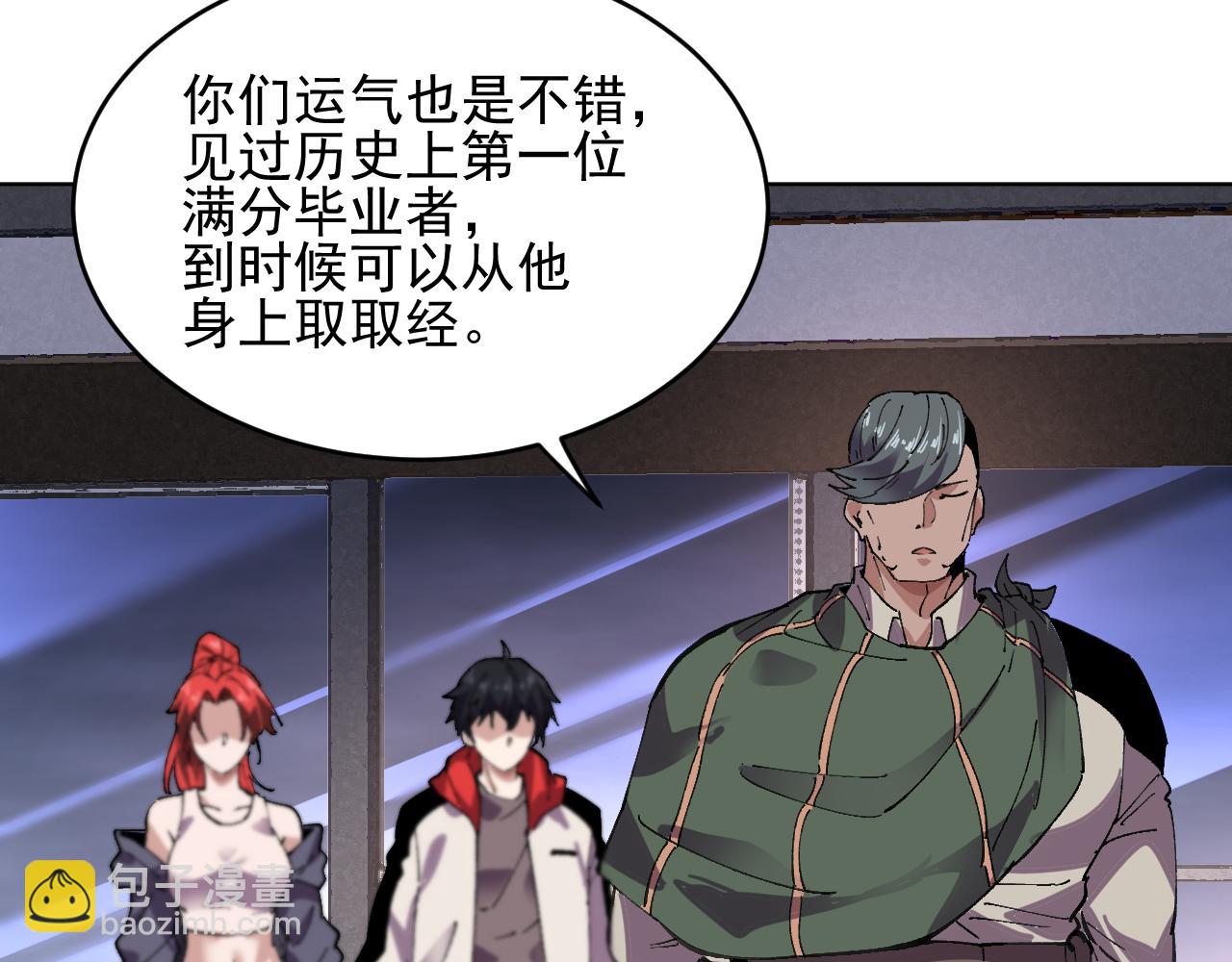 第39话 人造禁物(1/2)-第39话