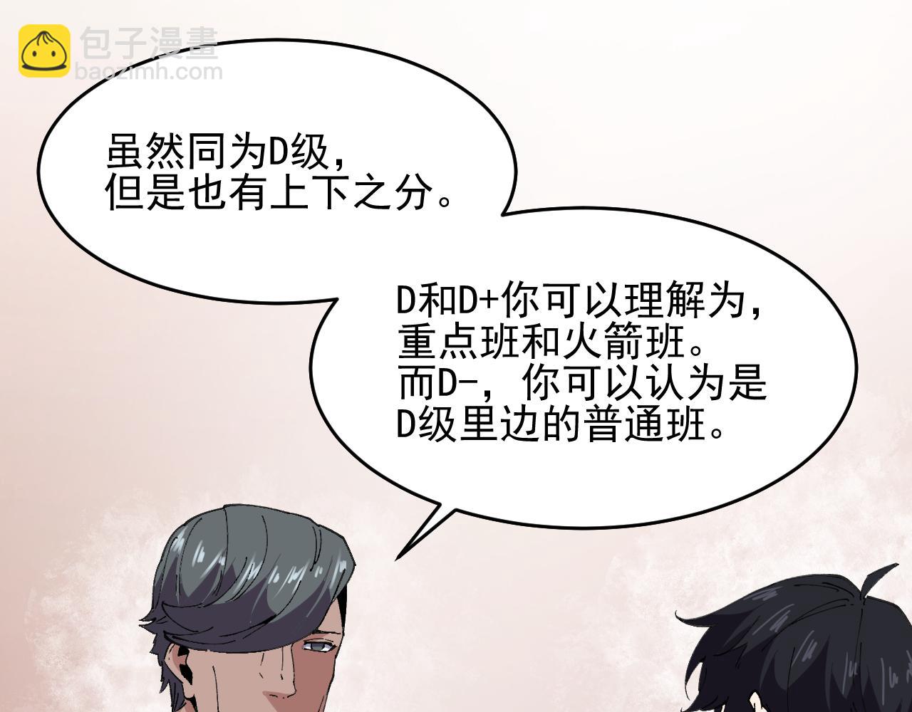 第39话 人造禁物(1/2)-第39话