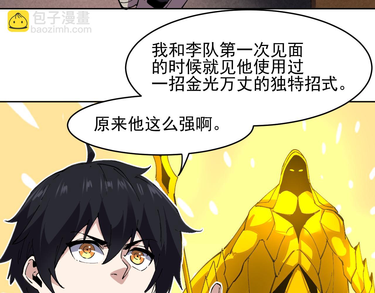 第39话 人造禁物(1/2)-第39话