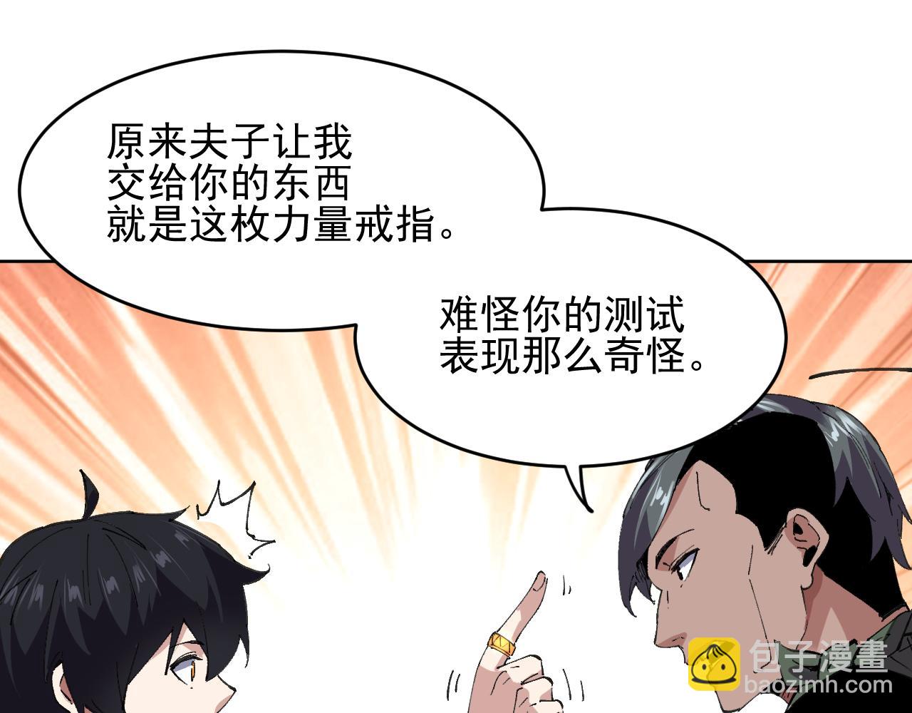 第39话 人造禁物(1/2)-第39话