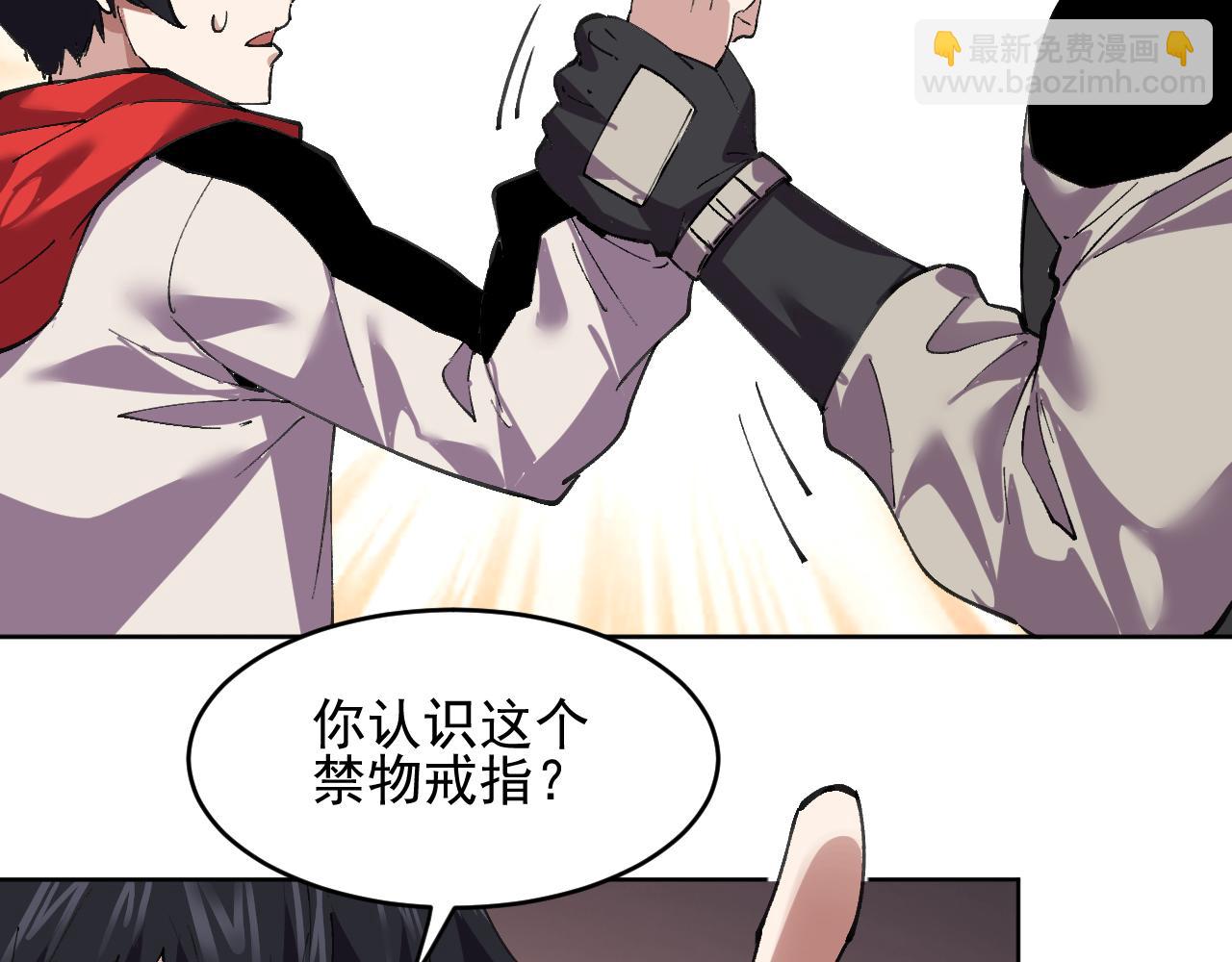 第39话 人造禁物(1/2)-第39话