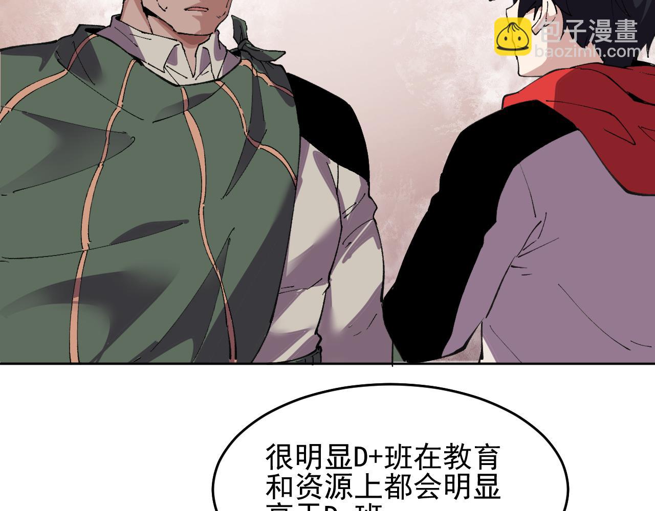 第39话 人造禁物(1/2)-第39话