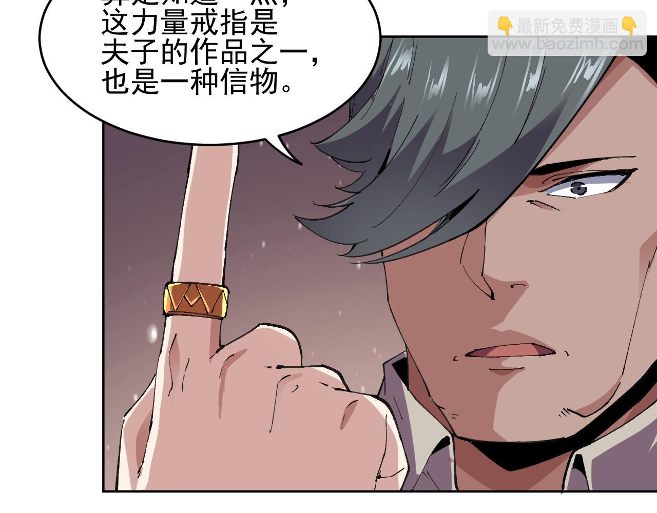 第39话 人造禁物(1/2)-第39话