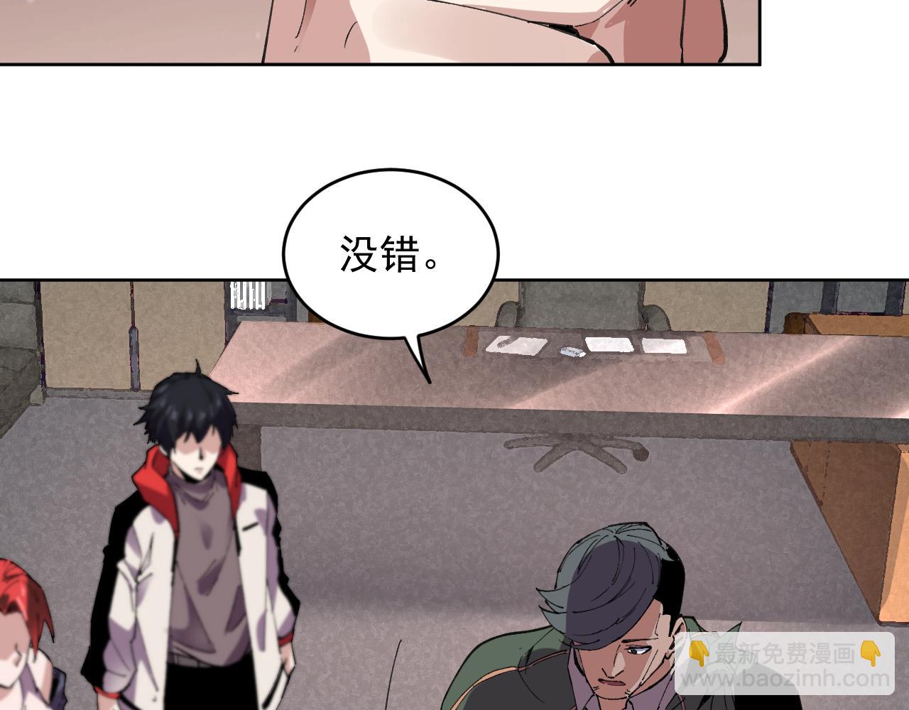 第39话 人造禁物(1/2)-第39话