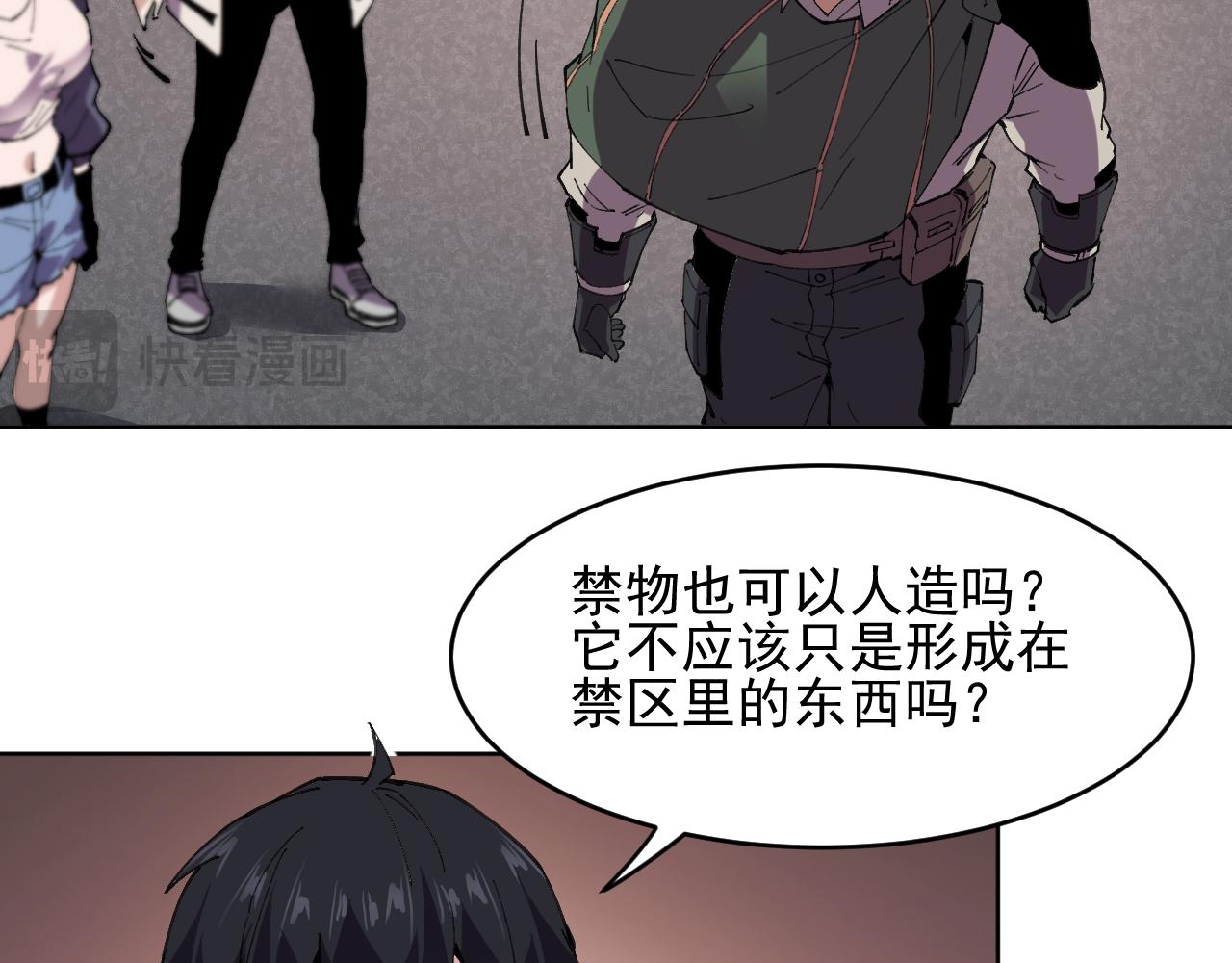 第39话 人造禁物(1/2)-第39话