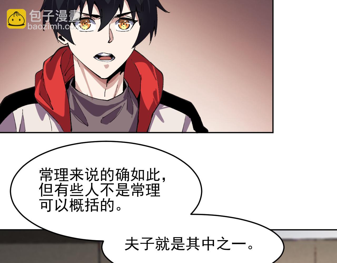 第39话 人造禁物(1/2)-第39话