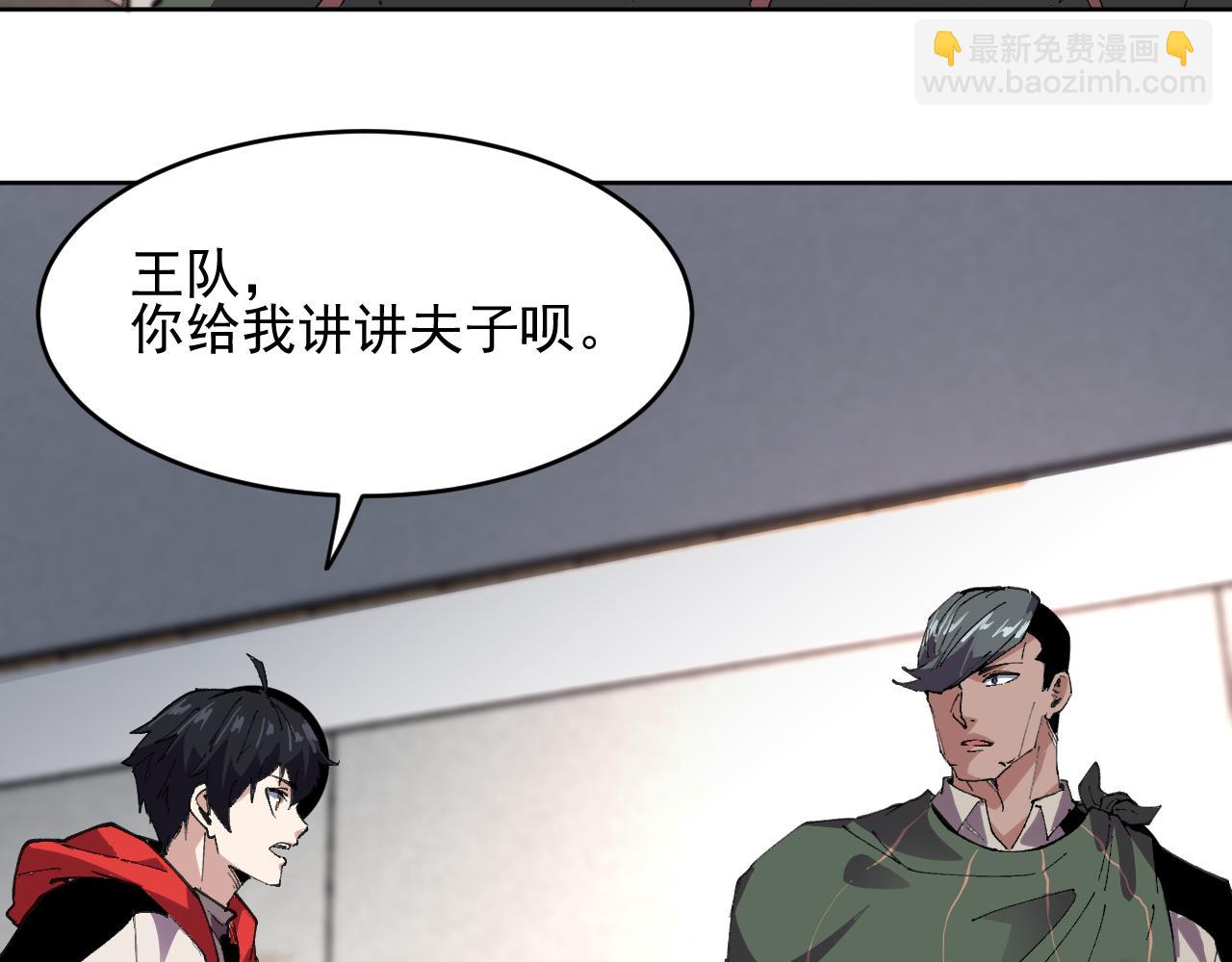 第39话 人造禁物(1/2)-第39话