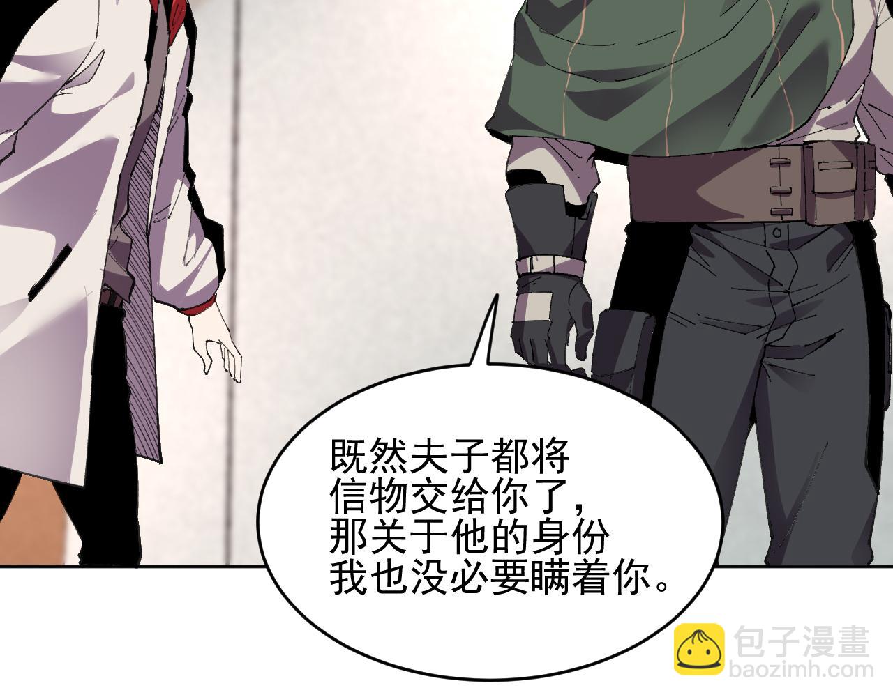 第39话 人造禁物(1/2)-第39话