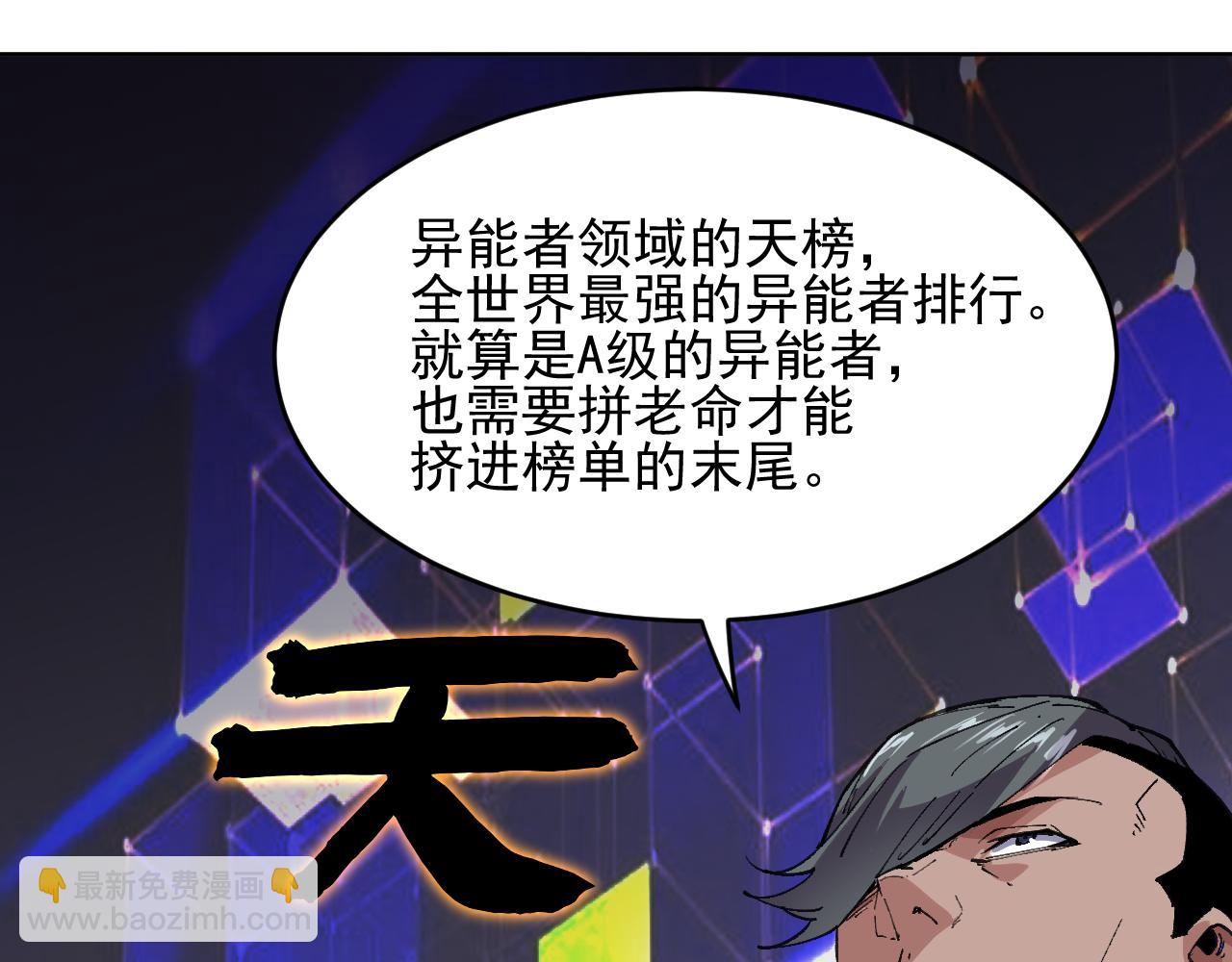 第39话 人造禁物(1/2)-第39话