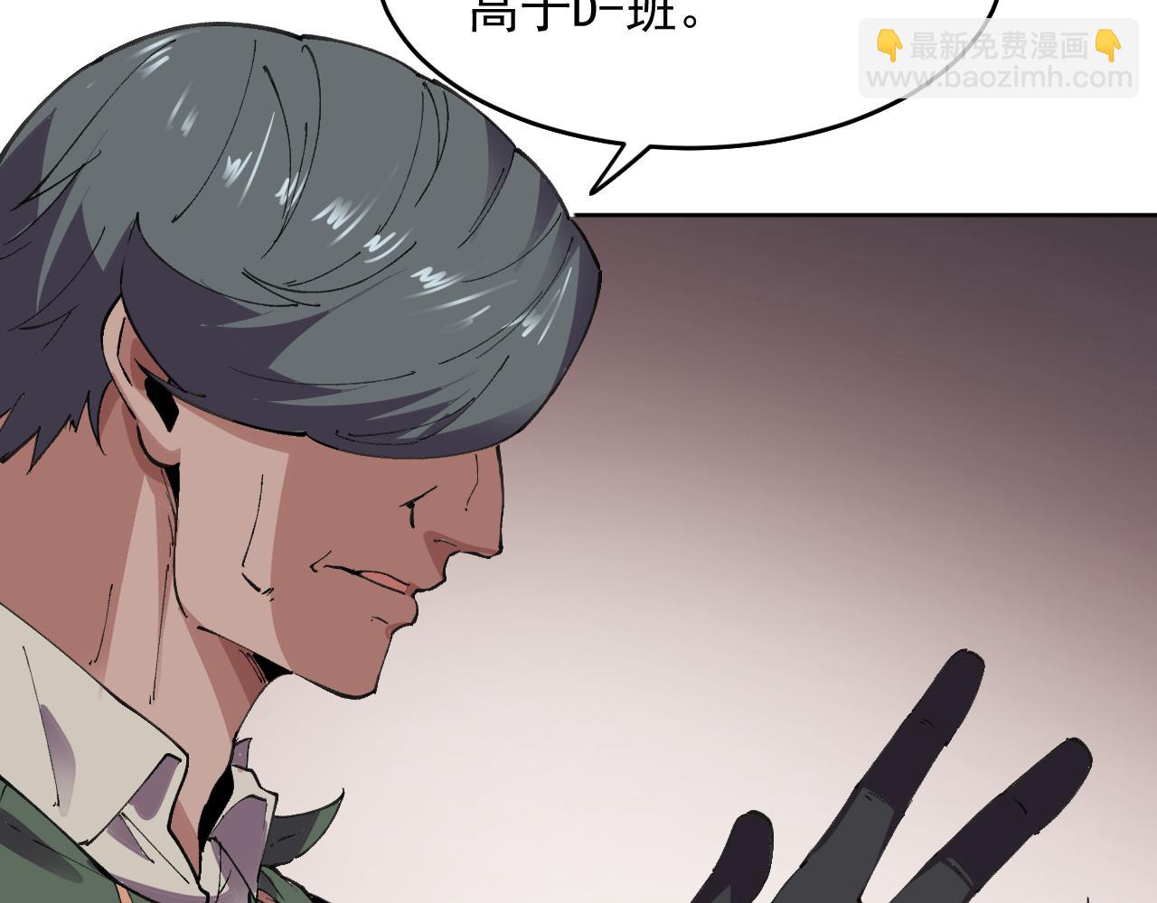 第39话 人造禁物(1/2)-第39话