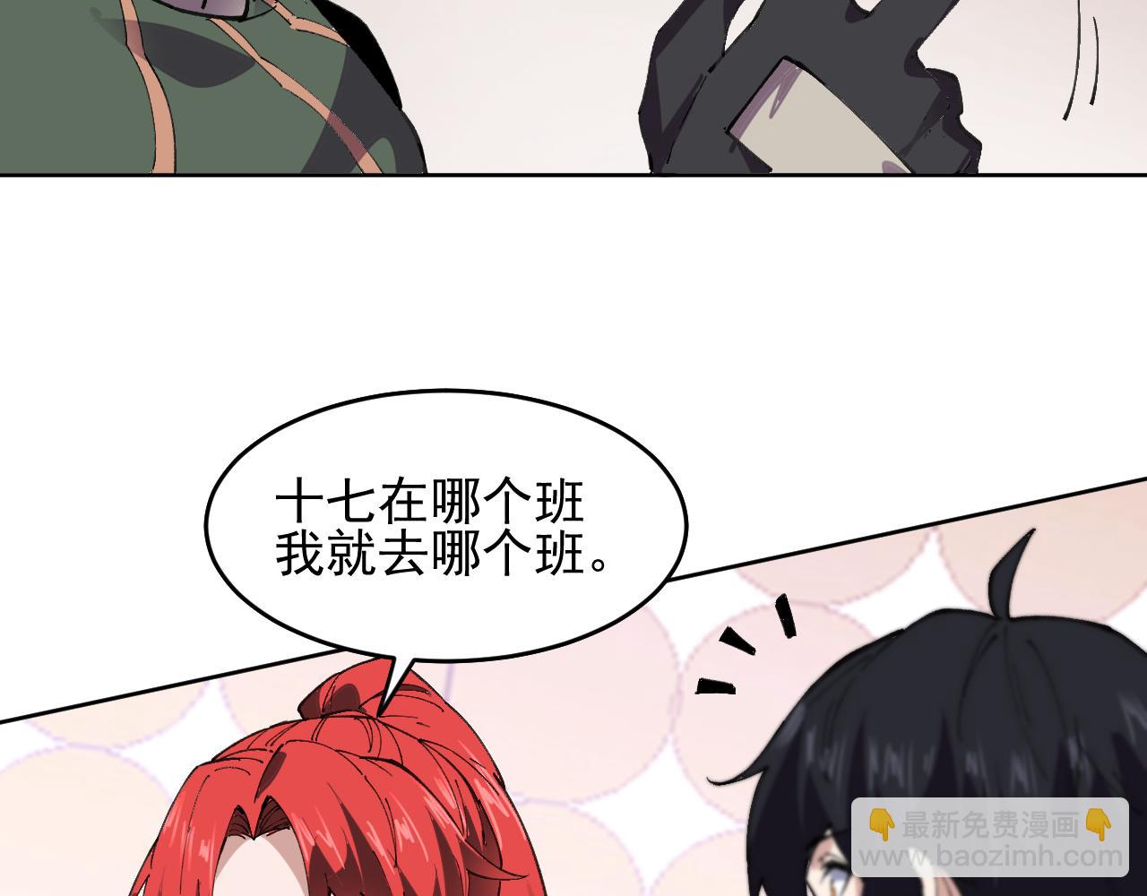 第39话 人造禁物(1/2)-第39话