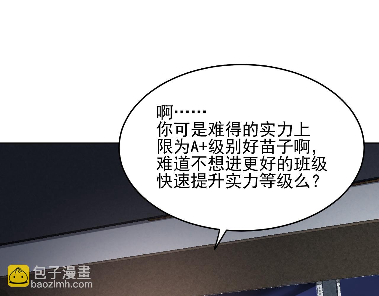 第39话 人造禁物(1/2)-第39话