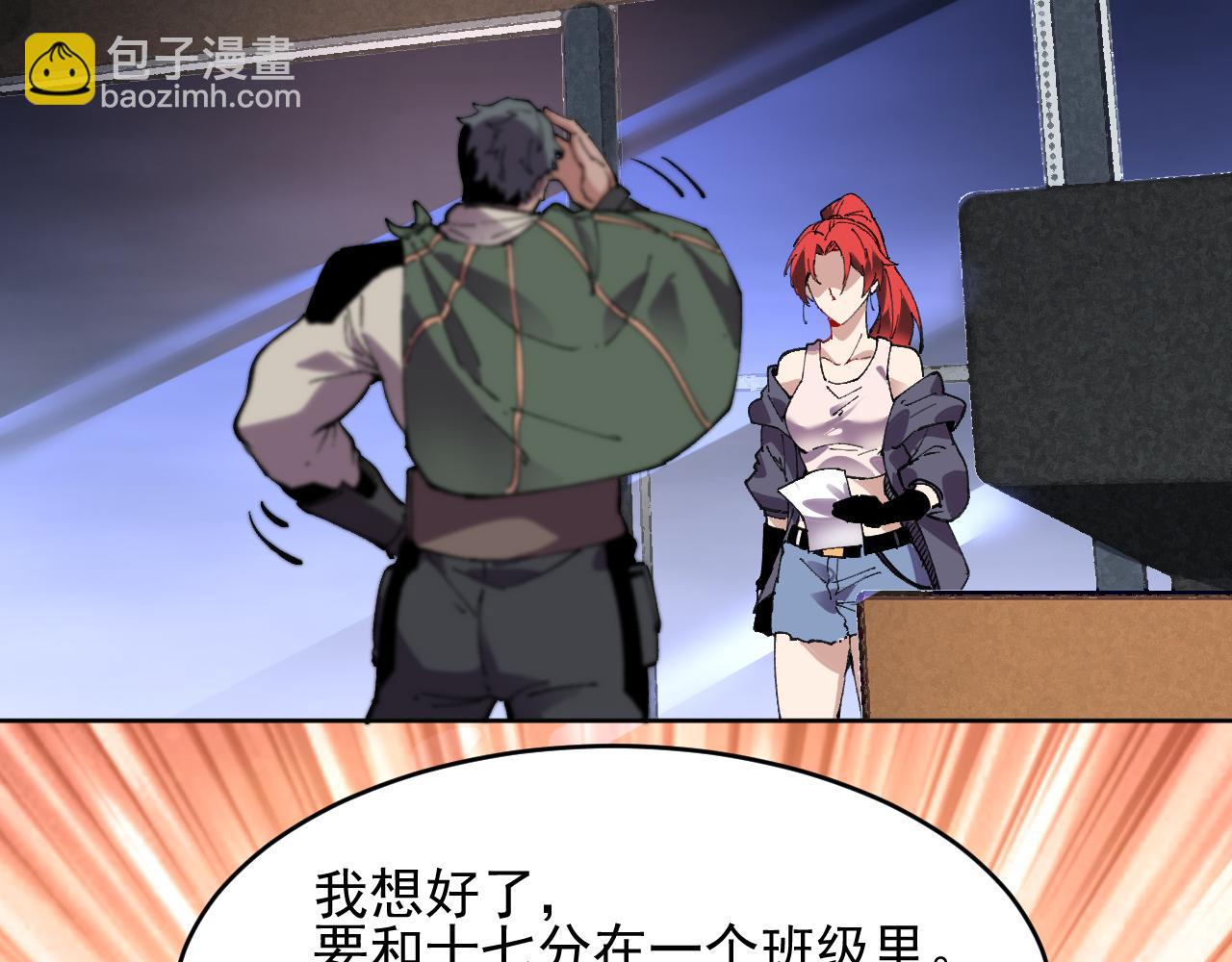 第39话 人造禁物(1/2)-第39话