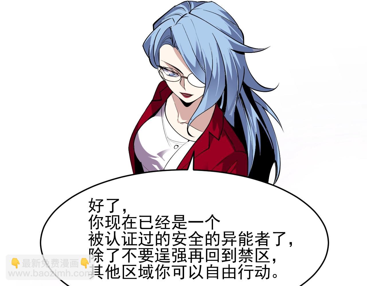 第5话 异能结晶(1/3)-第5话