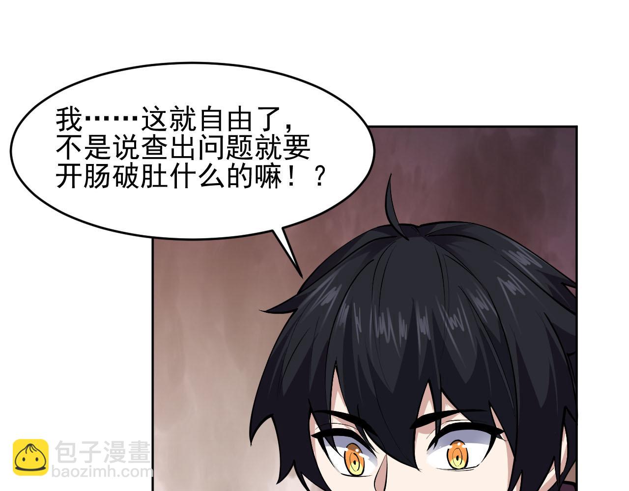 第5话 异能结晶(1/3)-第5话