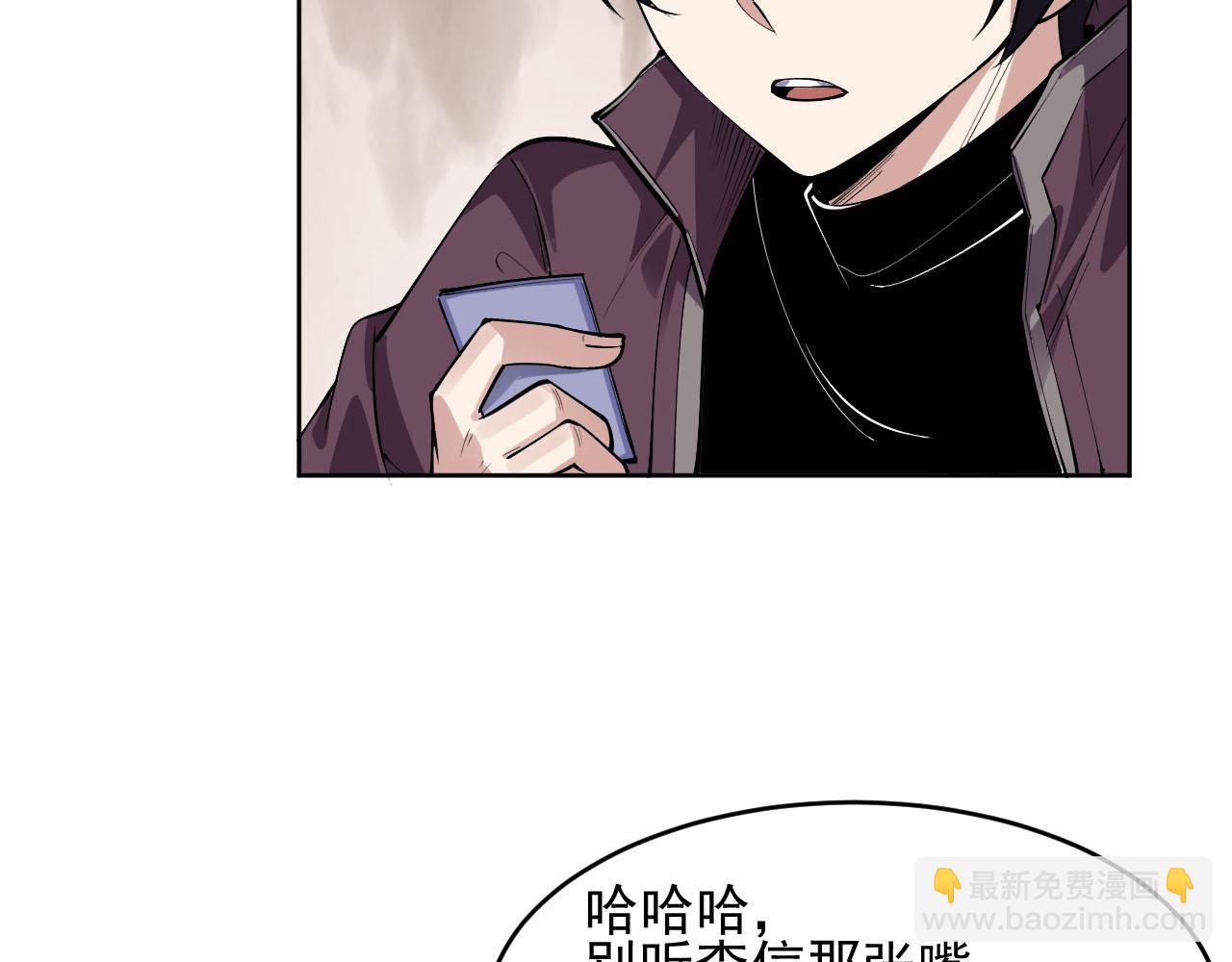 第5话 异能结晶(1/3)-第5话