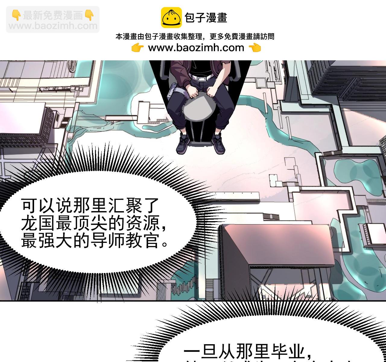 第5话 异能结晶(1/3)-第5话