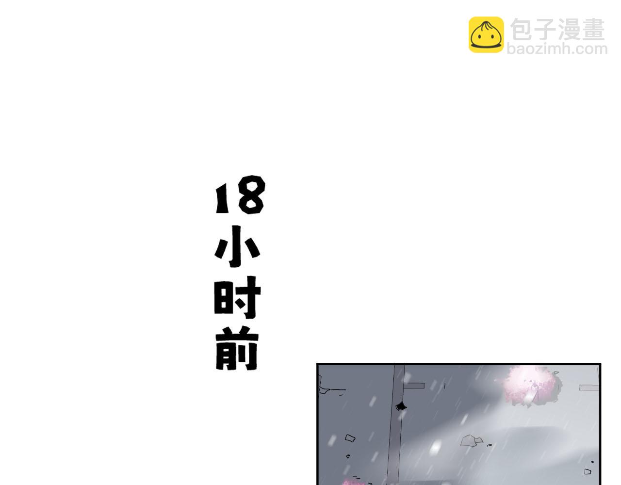 第5话 异能结晶(1/3)-第5话