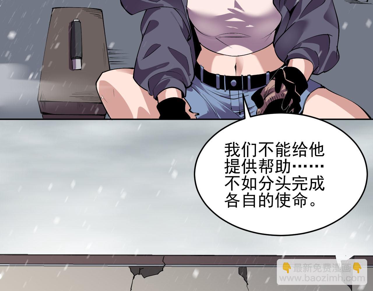 第5话 异能结晶(1/3)-第5话