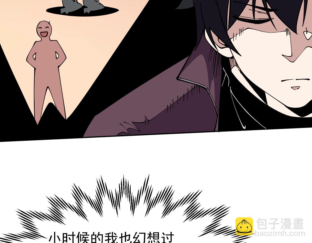 第5话 异能结晶(1/3)-第5话