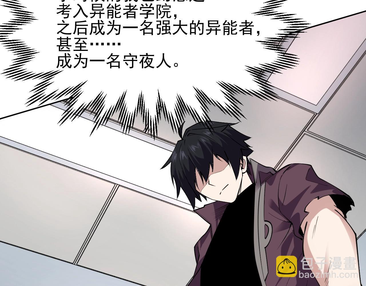 第5话 异能结晶(1/3)-第5话