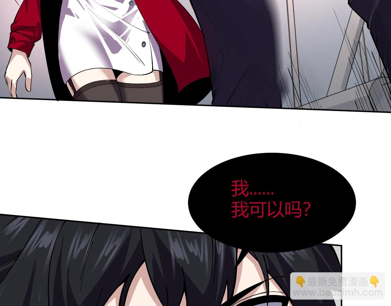 第5话 异能结晶(1/3)-第5话