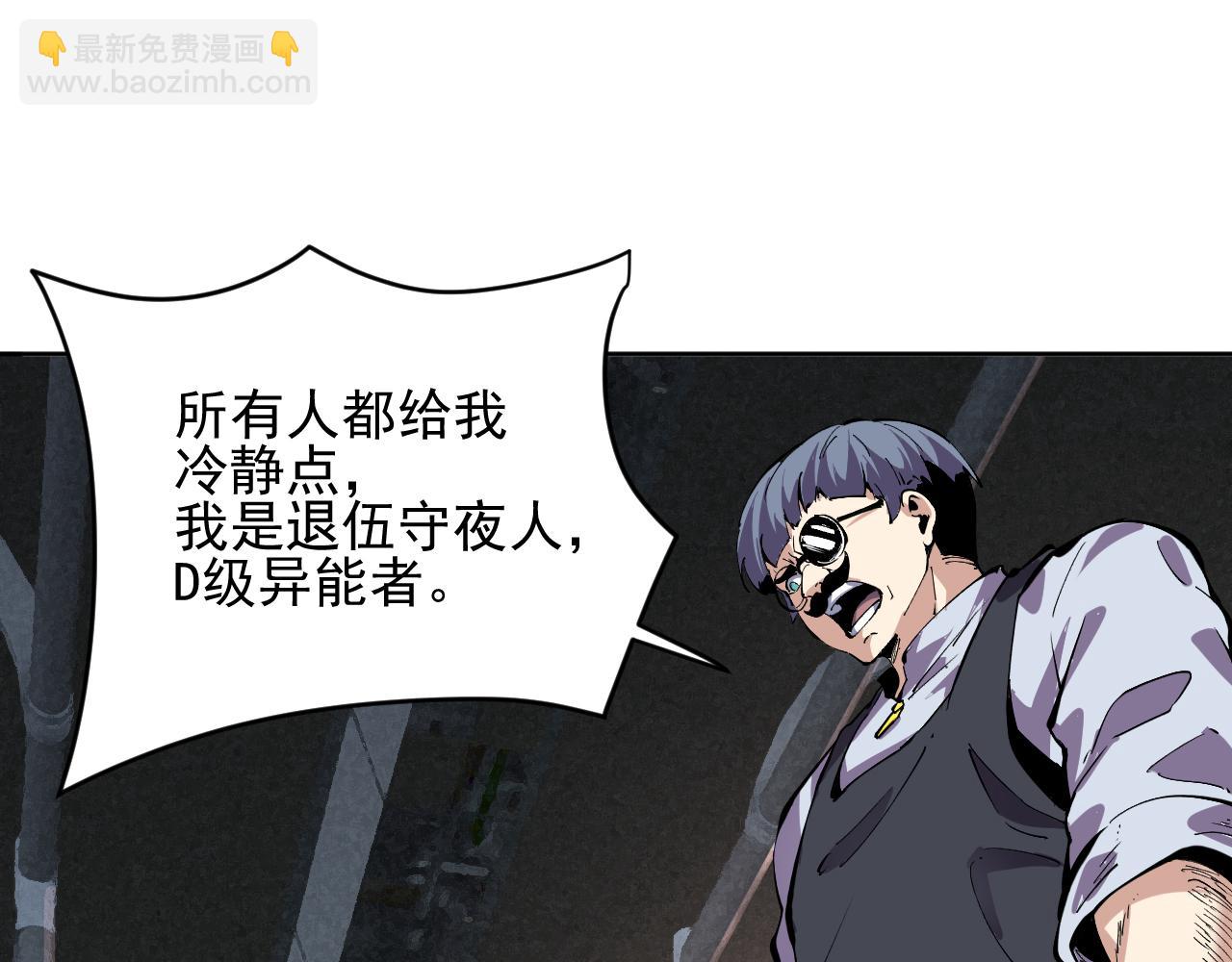 第7话 超人系视力异能(1/2)-第7话