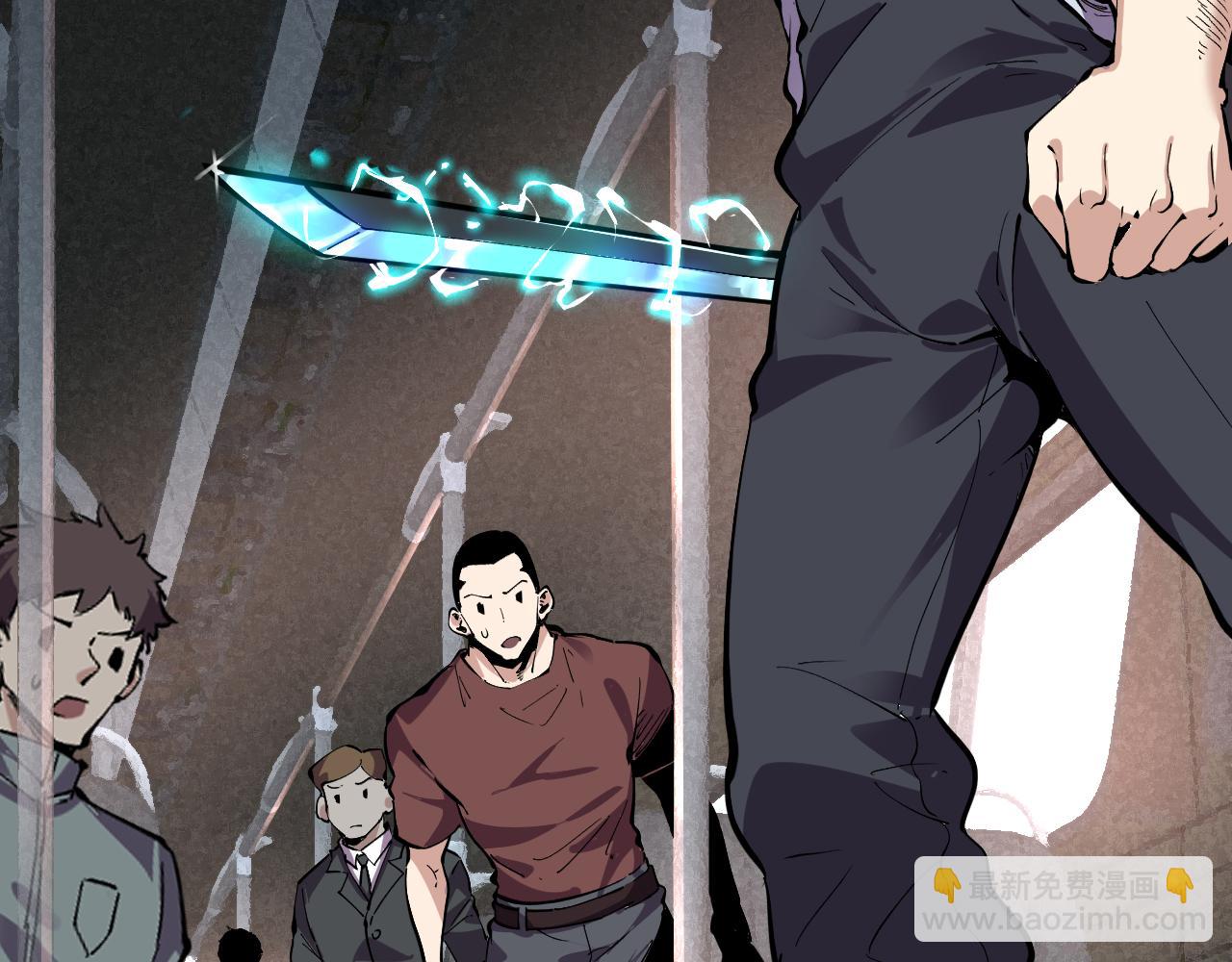 第7话 超人系视力异能(1/2)-第7话