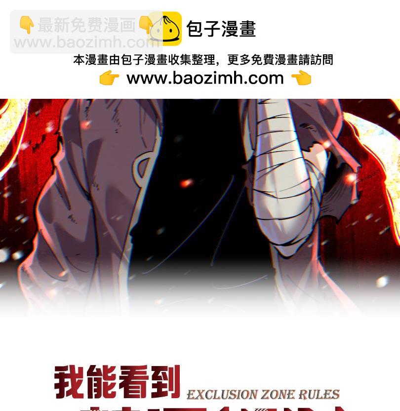 第7话 超人系视力异能(1/2)-第7话