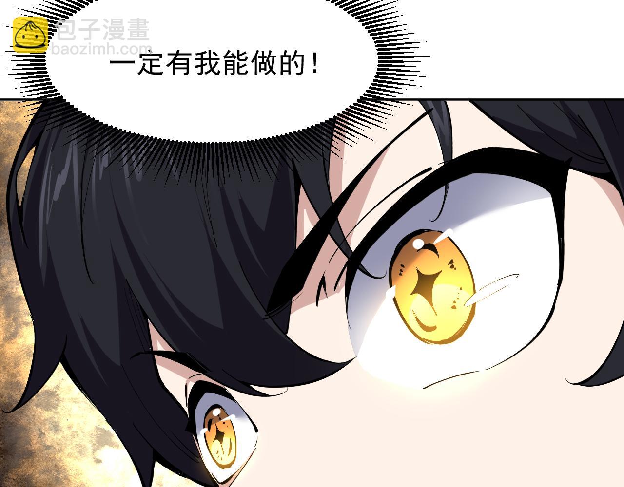 第7话 超人系视力异能(1/2)-第7话