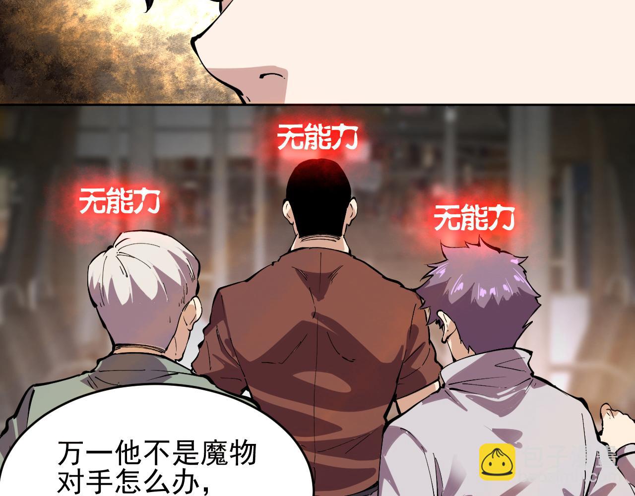 第7话 超人系视力异能(1/2)-第7话