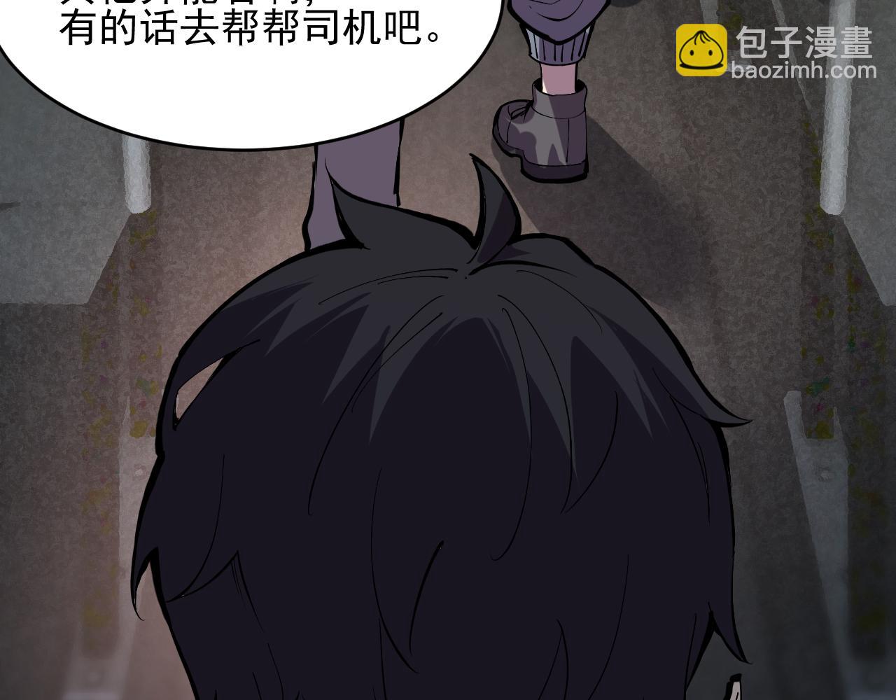 第7话 超人系视力异能(1/2)-第7话