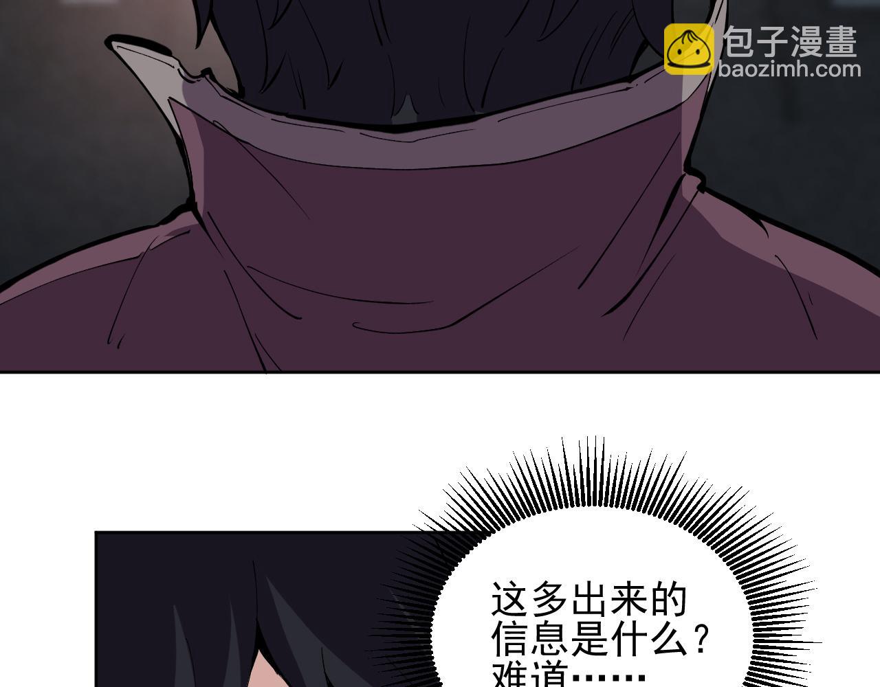 第7话 超人系视力异能(1/2)-第7话