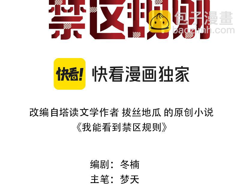 第7话 超人系视力异能(1/2)-第7话