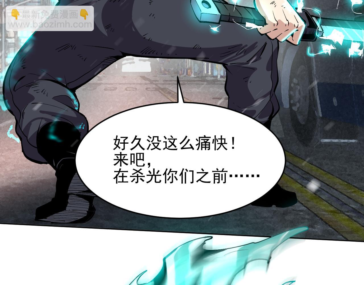 第7话 超人系视力异能(1/2)-第7话