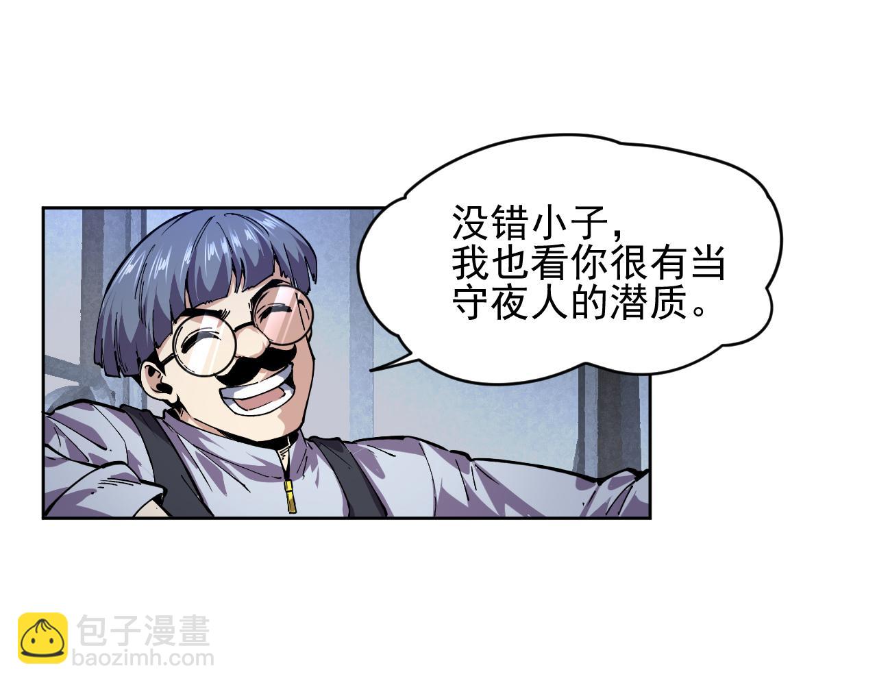 我能看到禁區規則 - 第9話 紅浪漫酒吧(1/3) - 2