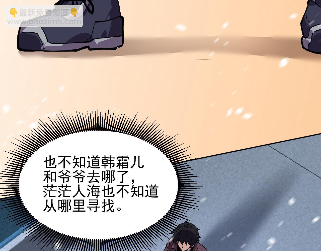 我能看到禁區規則 - 第9話 紅浪漫酒吧(1/3) - 1