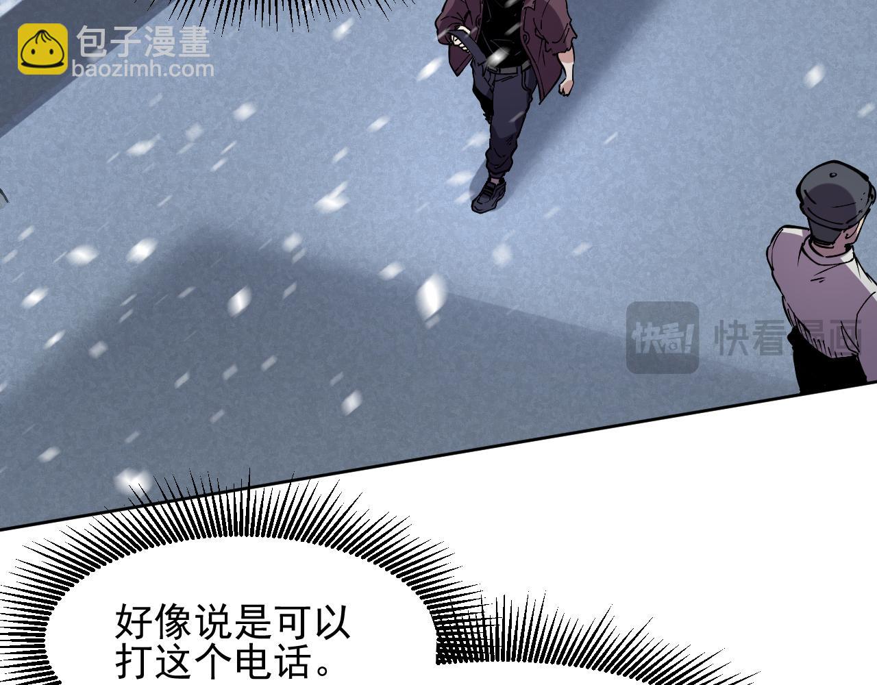 我能看到禁區規則 - 第9話 紅浪漫酒吧(1/3) - 2