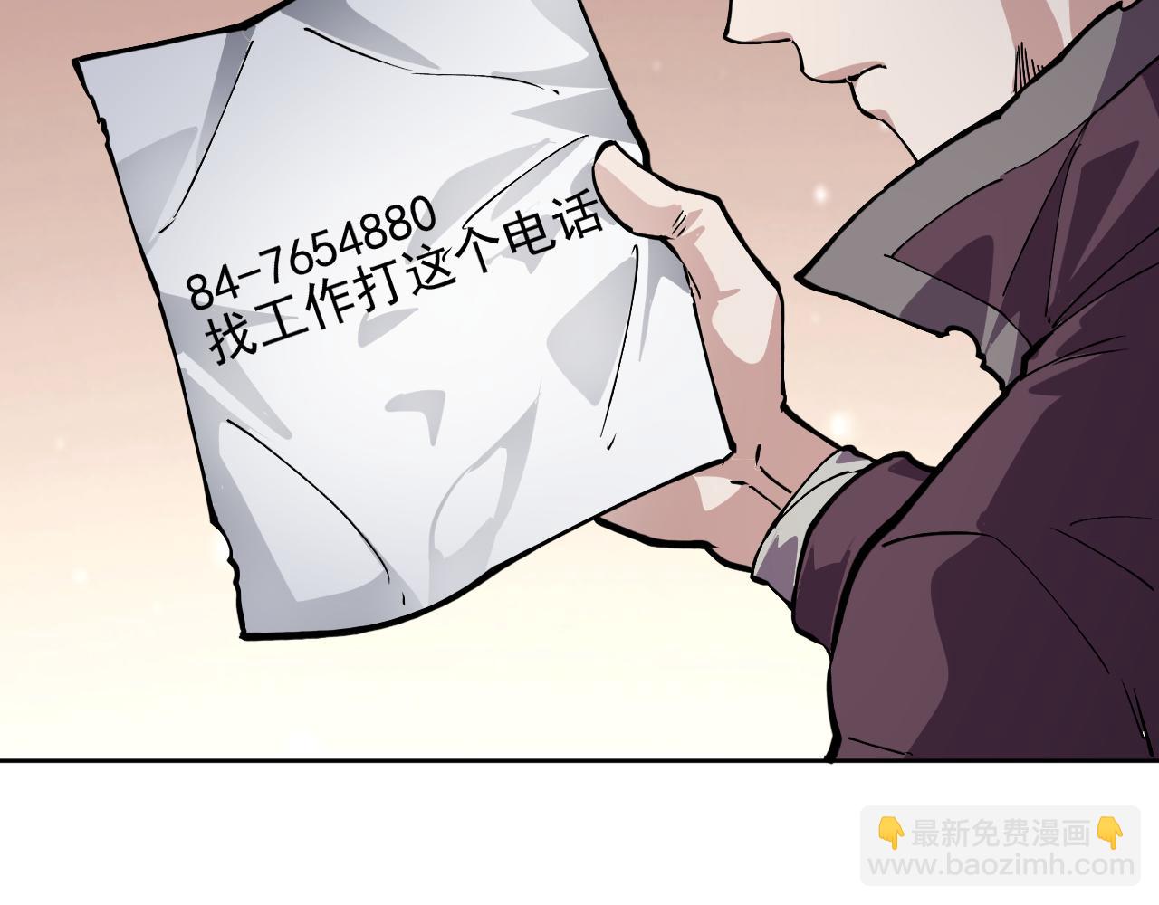 我能看到禁區規則 - 第9話 紅浪漫酒吧(1/3) - 4