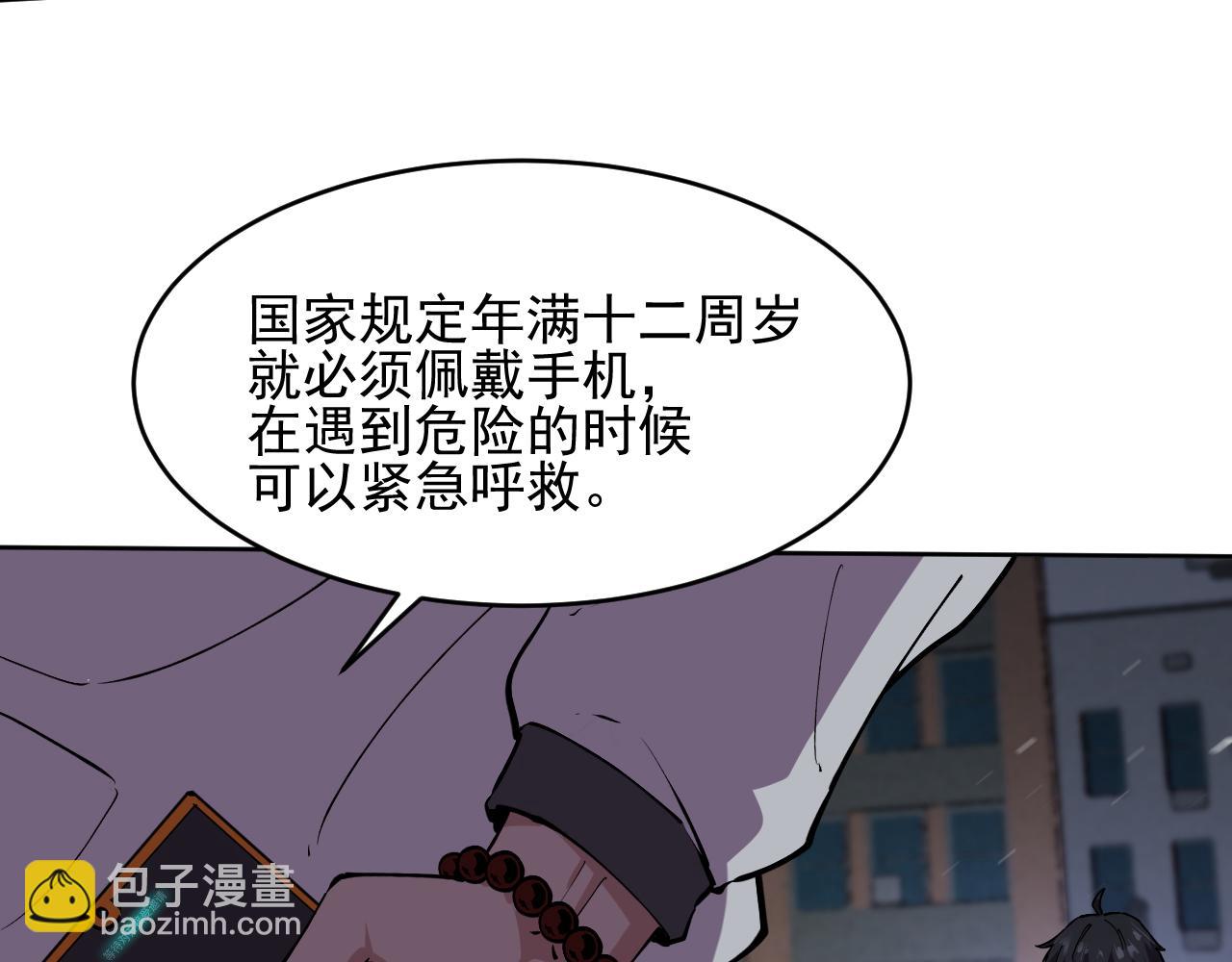 我能看到禁區規則 - 第9話 紅浪漫酒吧(1/3) - 5
